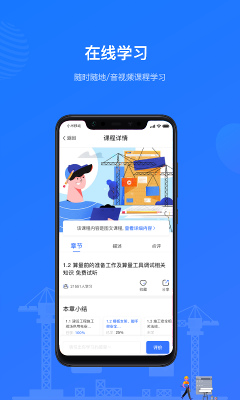 建教帮v3.3.0截图2