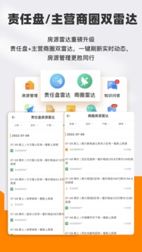 云门店应用截图3