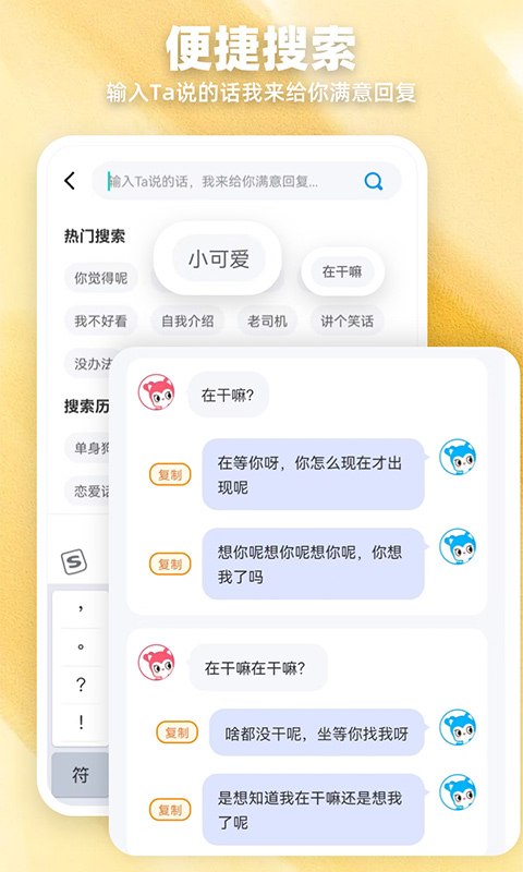 爱帮主v1.2.21截图3