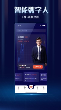 九方诊股应用截图1