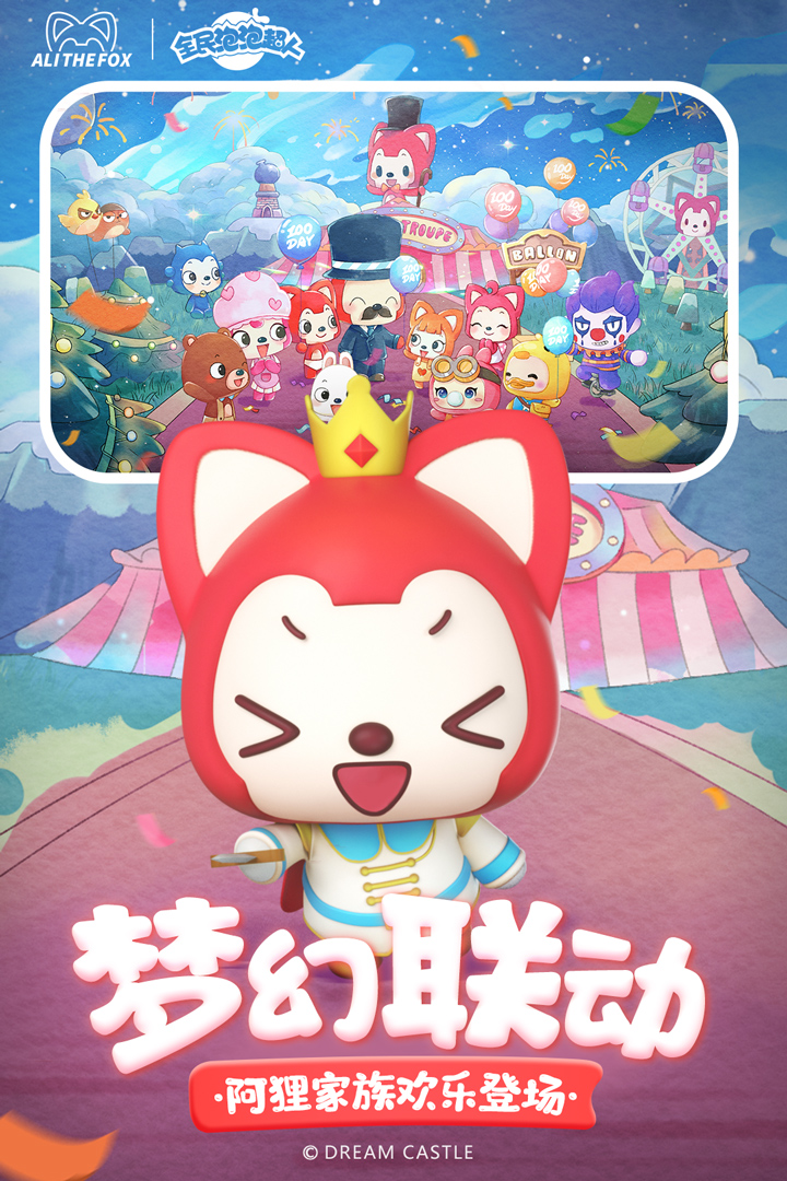 全民泡泡超人截圖預(yù)覽