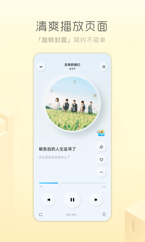 酷狗概念版v3.0.0截图3