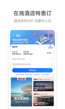 高德地圖截圖