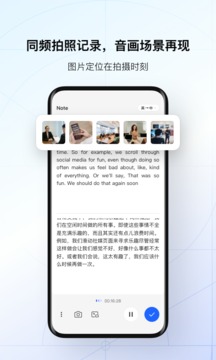 讯飞听见录音转文字应用截图4