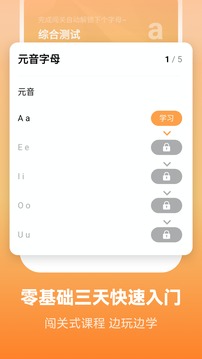 萊特英語(yǔ)背單詞截圖