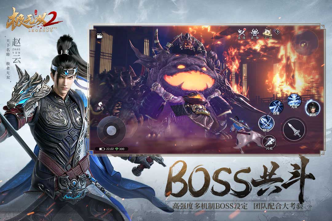 極無雙2截圖預(yù)覽