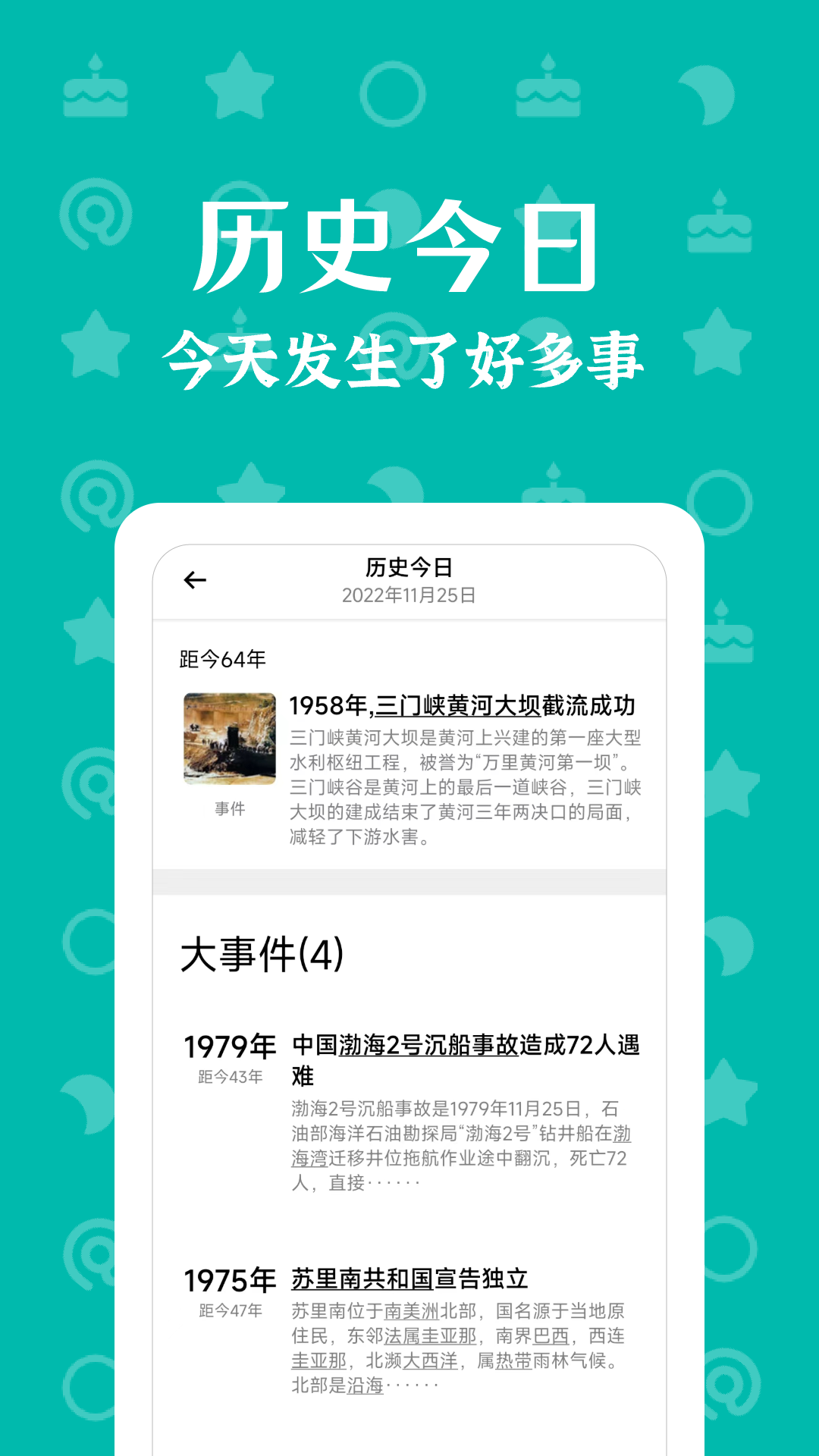 朝花夕拾截圖預(yù)覽