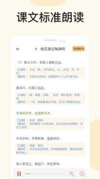 有聲語文截圖