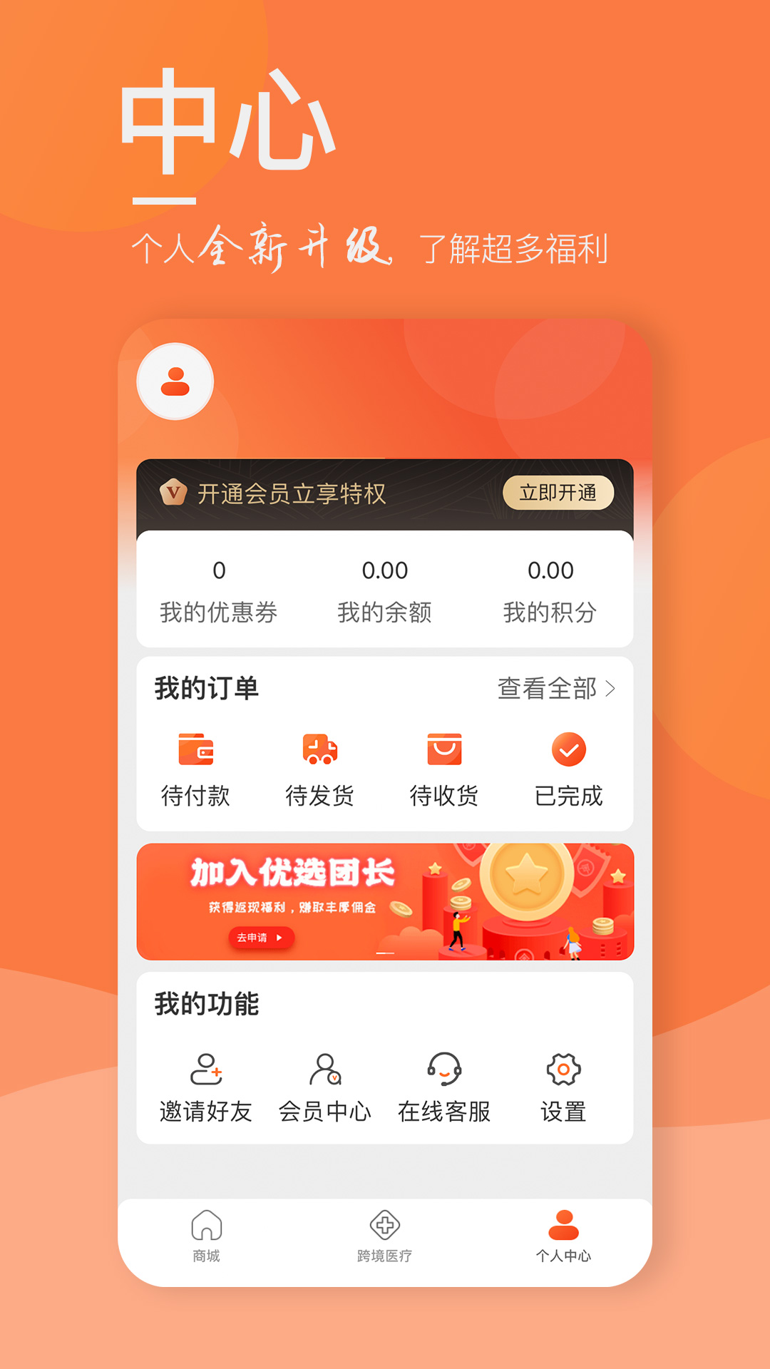 梧桐跨境 2.4.10