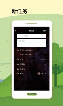 Workfly应用截图2