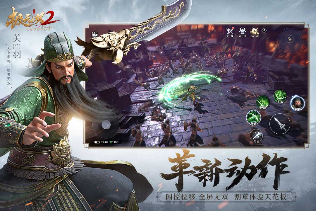 極無雙2截圖預(yù)覽