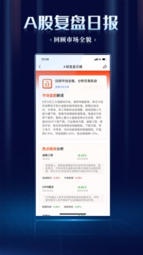 九方诊股应用截图4