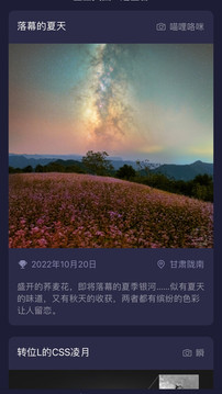 天文通截圖