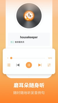 萊特英語(yǔ)背單詞截圖