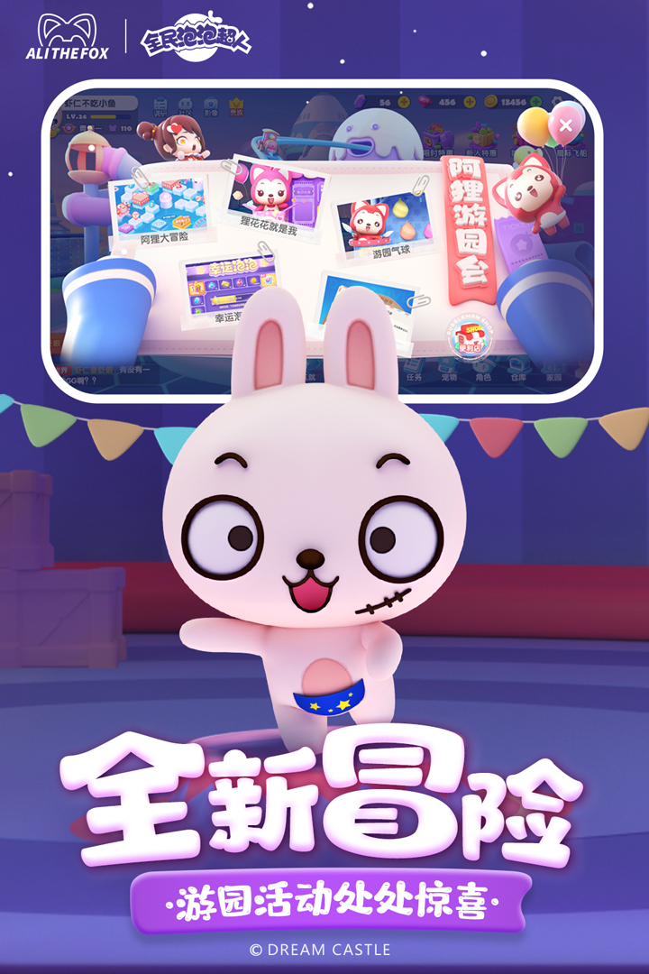 全民泡泡超人截圖預(yù)覽