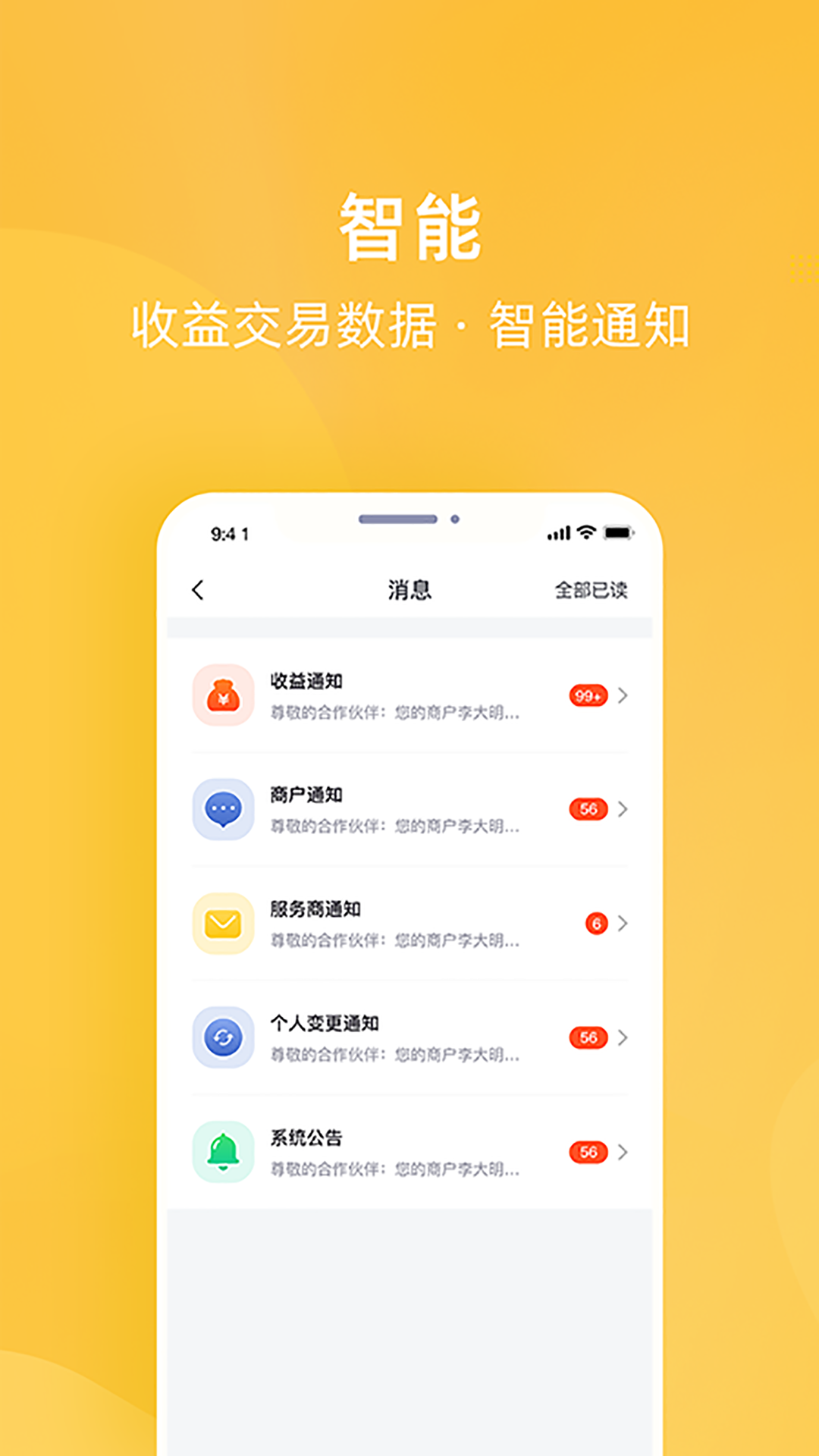 为乐付v1.0.6截图2