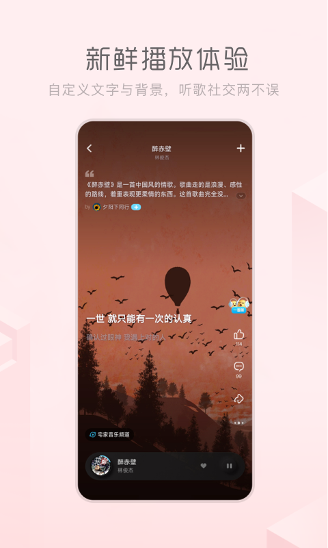 酷狗概念版v3.0.0截图1