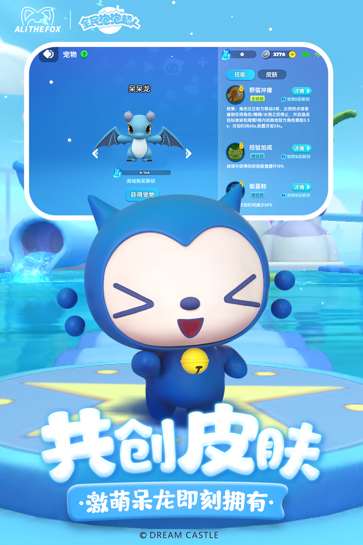 全民泡泡超人截圖預(yù)覽