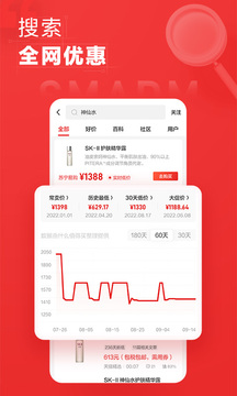 什么值得買截圖