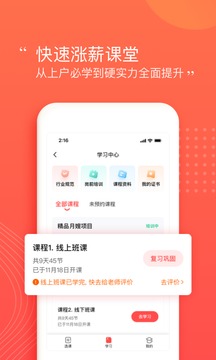 阿姨一點(diǎn)通截圖