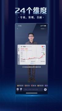 九方诊股应用截图2