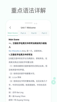 小学英语助手应用截图5