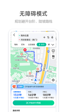 高德地圖截圖