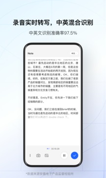 讯飞听见录音转文字应用截图2