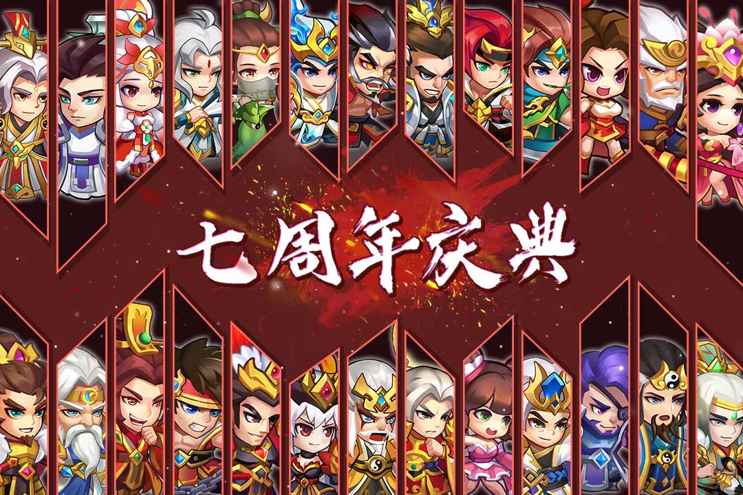 三國演義:吞噬無界截圖預(yù)覽