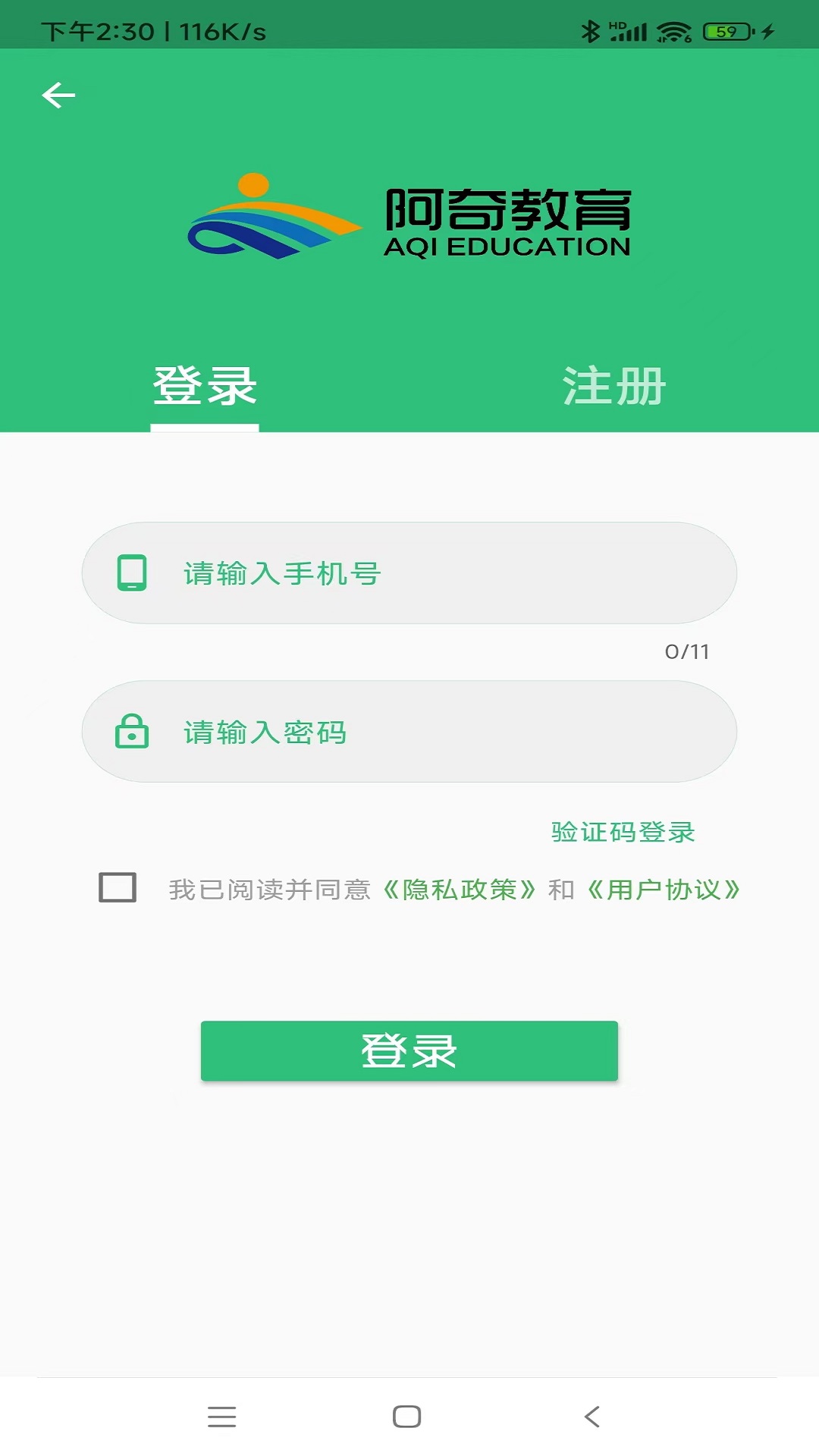 初级中药师中药学v1.2.4截图4