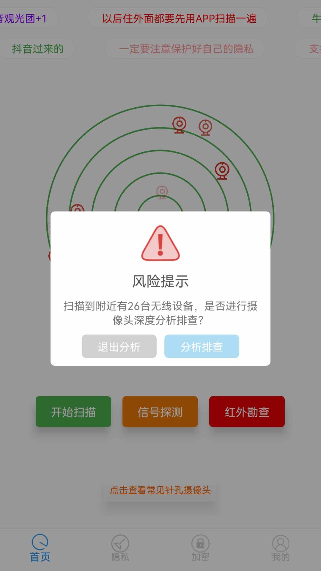 FING截图1