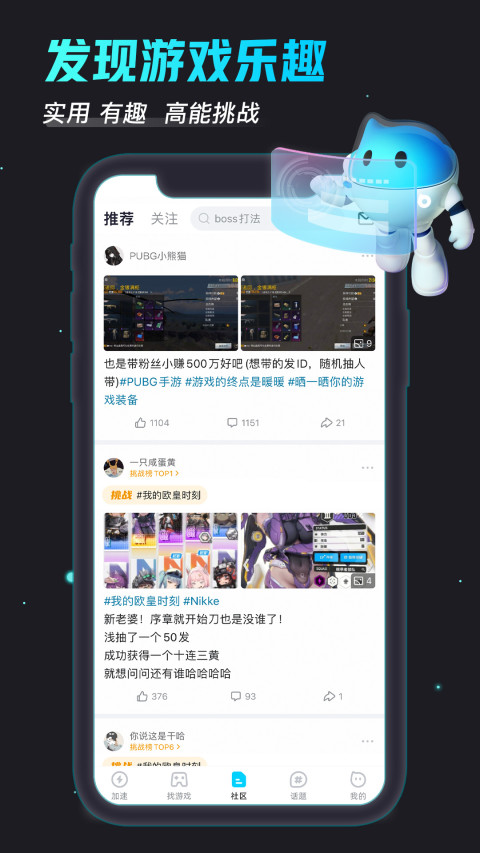 biubiu加速器v4.14.1截图1