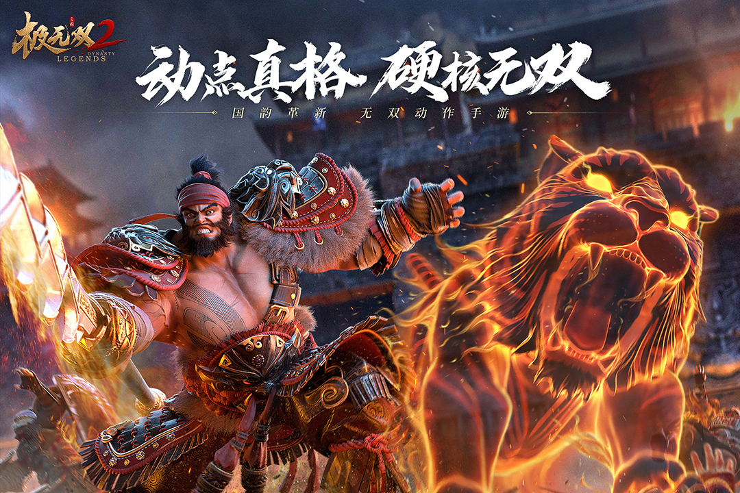 極無雙2截圖預(yù)覽