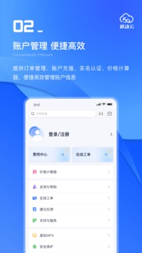 移動(dòng)云截圖