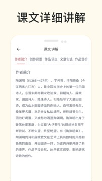 有聲語文截圖
