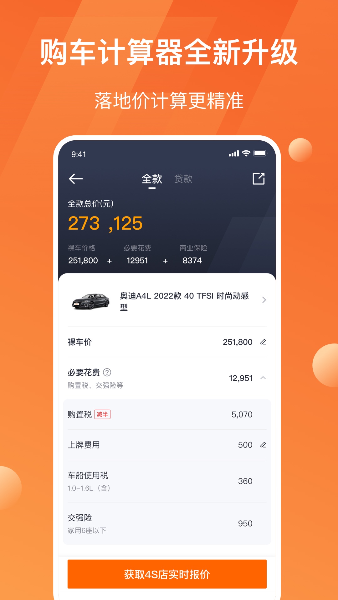 太平洋汽车v5.44.2截图2