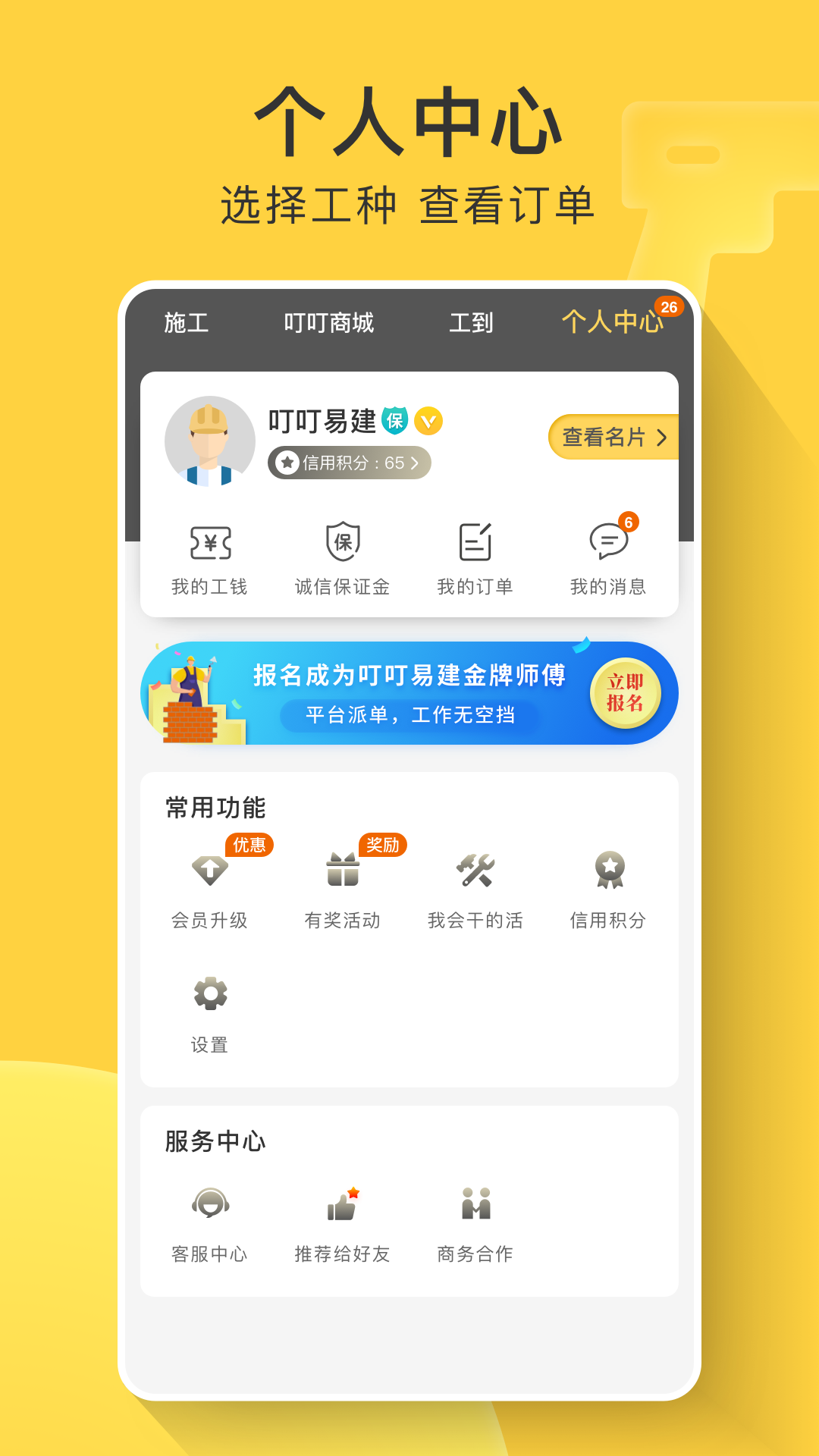 叮叮易建截圖預(yù)覽