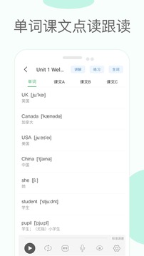 小学英语助手应用截图3