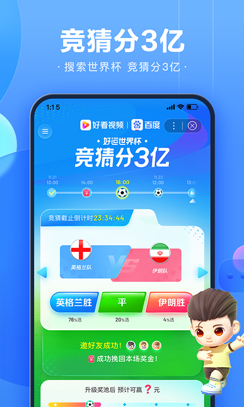 好看视频v7.22.0.10截图4