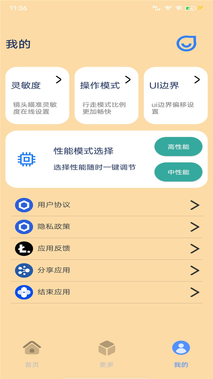 帧率猫v24.9截图1