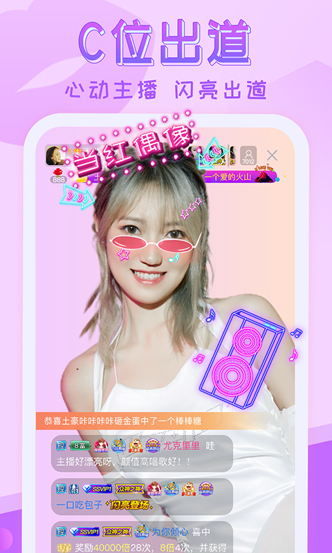 嗨秀秀場(chǎng)截圖預(yù)覽