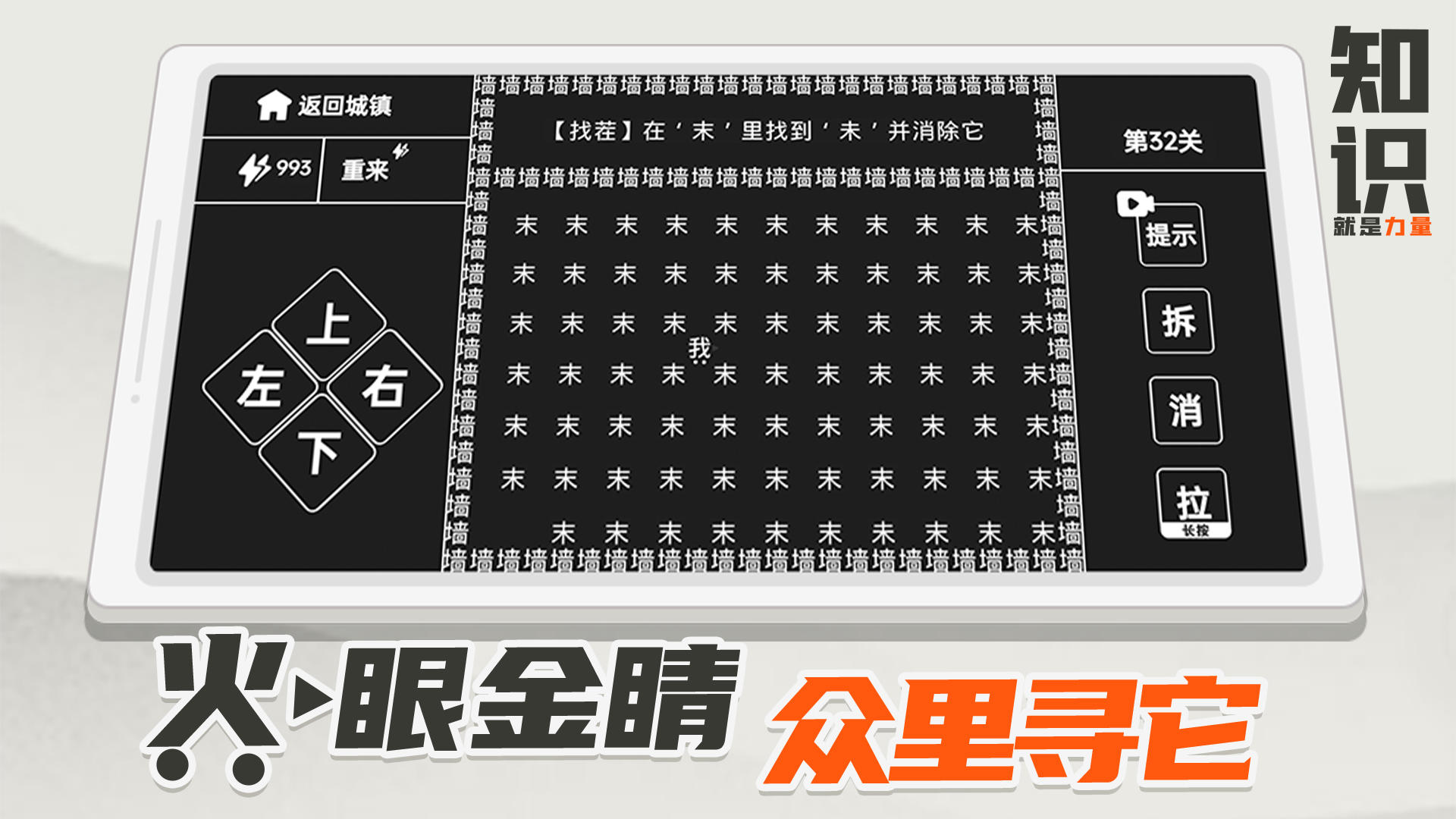 知识就是力量截图1