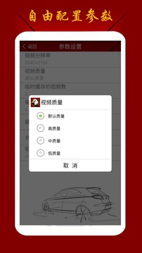 鷹眼行車(chē)記錄儀截圖