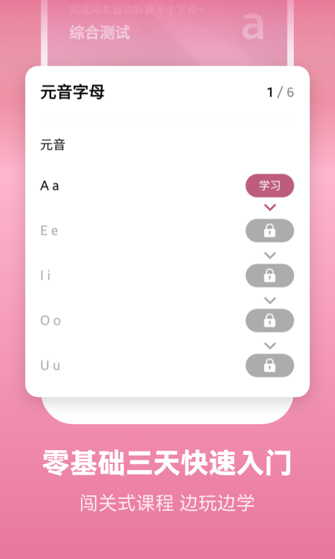 莱特法语背单词v1.9.9截图5