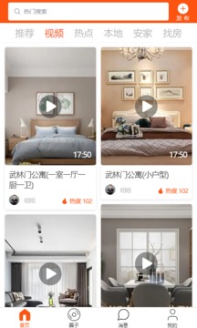 安淘屋截圖