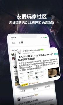 完美世界電競截圖