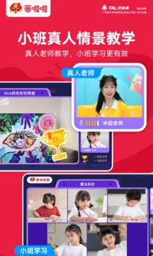 畫啦啦美術(shù)課堂截圖