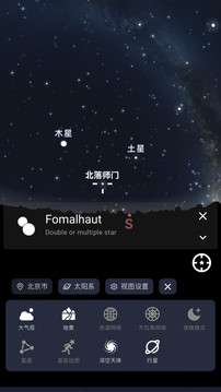 天文通截圖