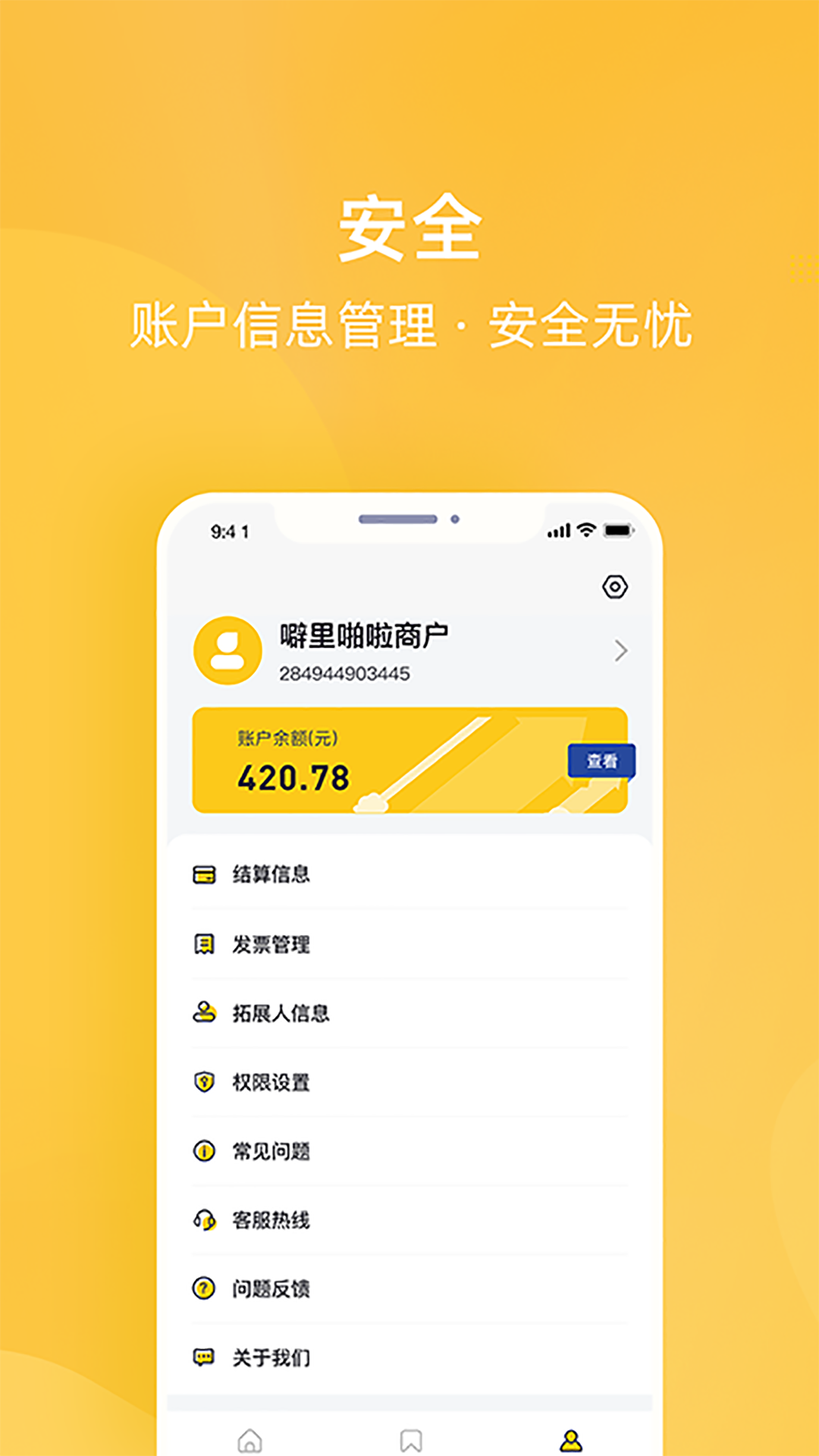 为乐付v1.0.6截图4