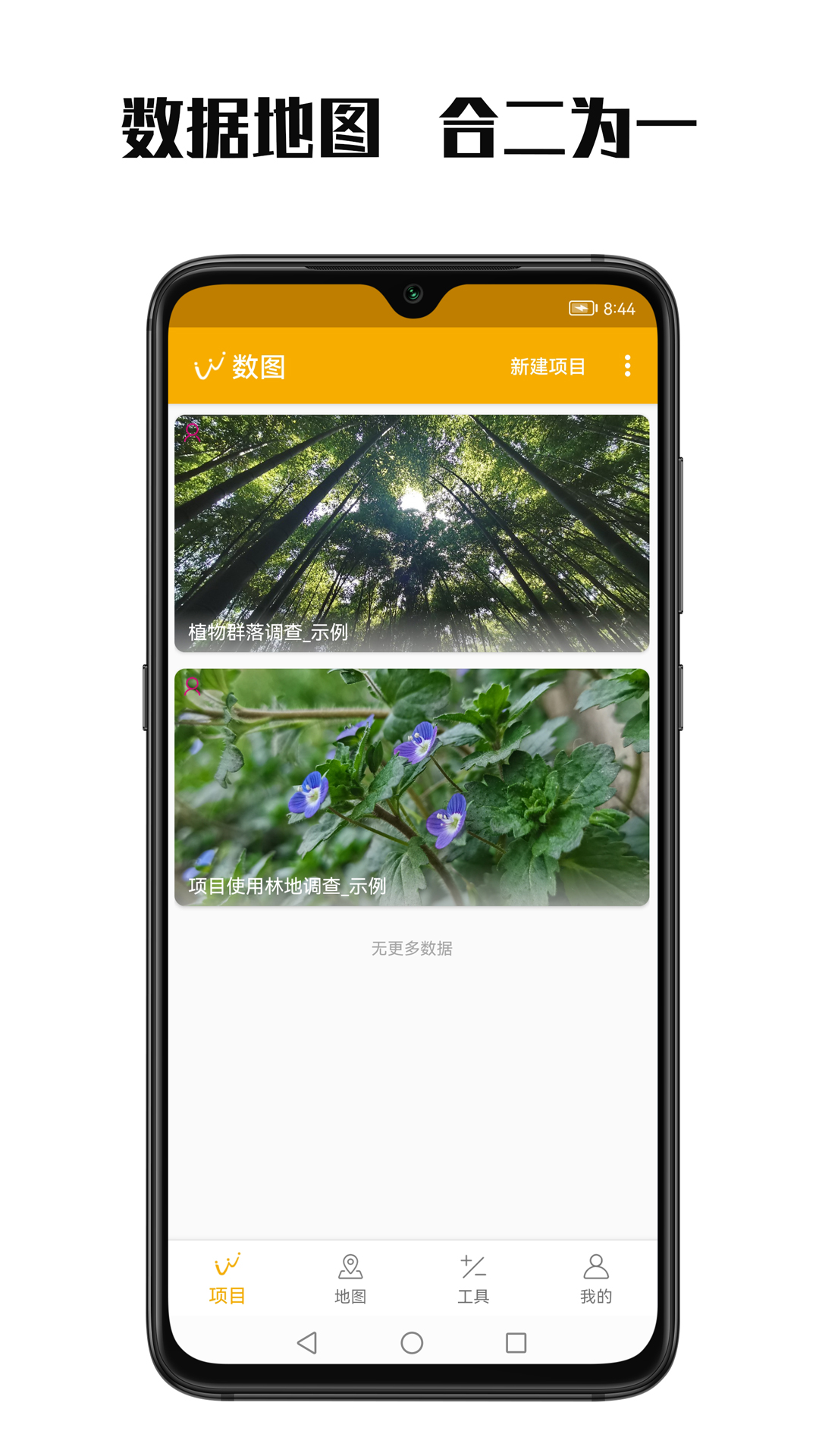 数图v2.9.3截图5